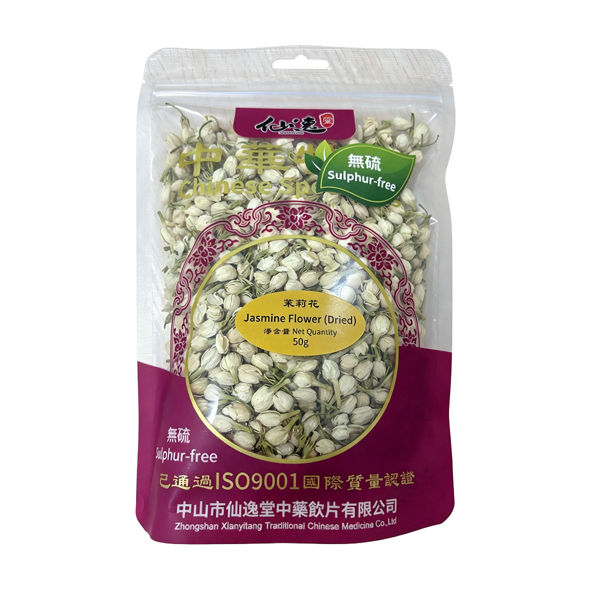 仙逸堂真實包裝：茉莉花 50 g