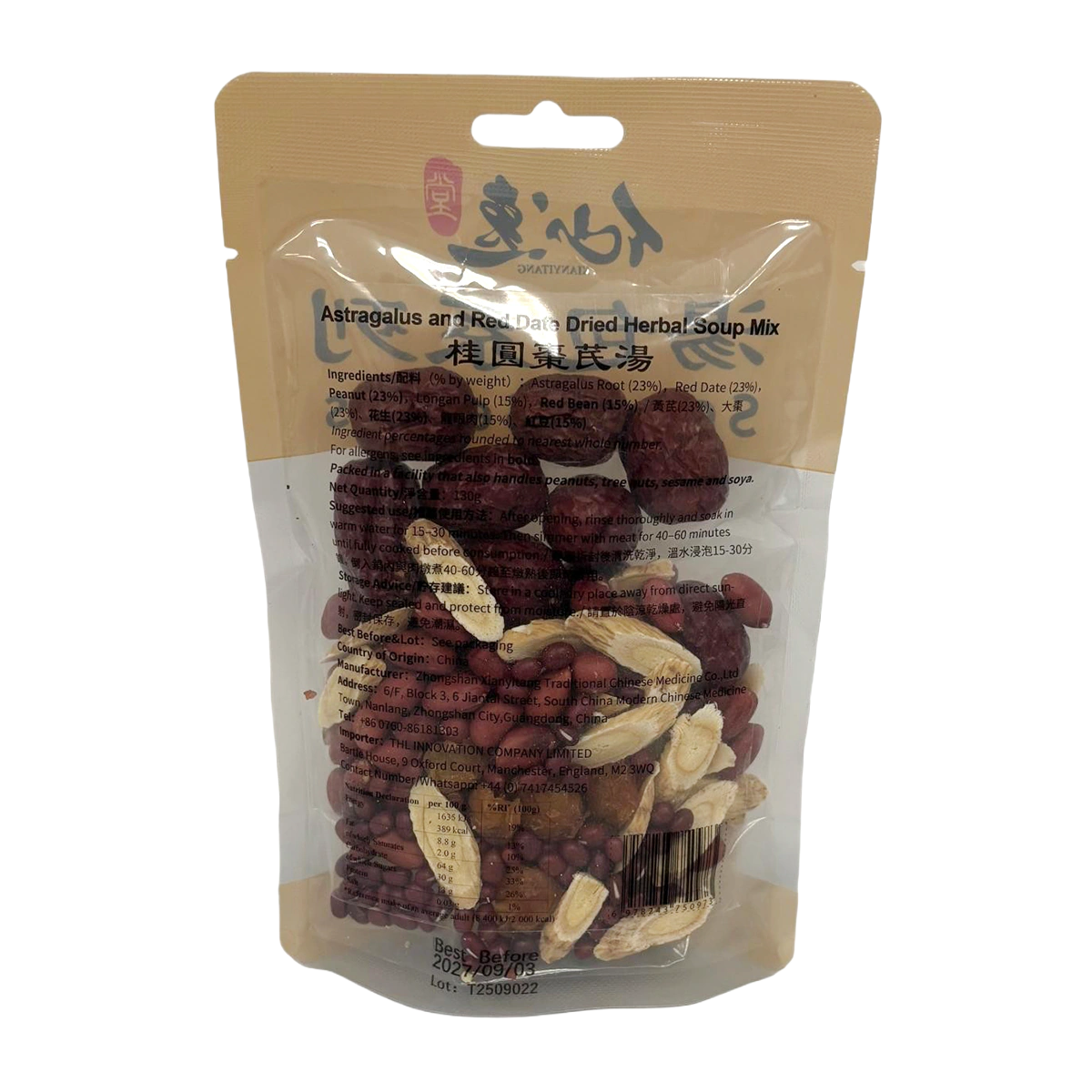 桂圓棗芪湯料包 — 背面標籤