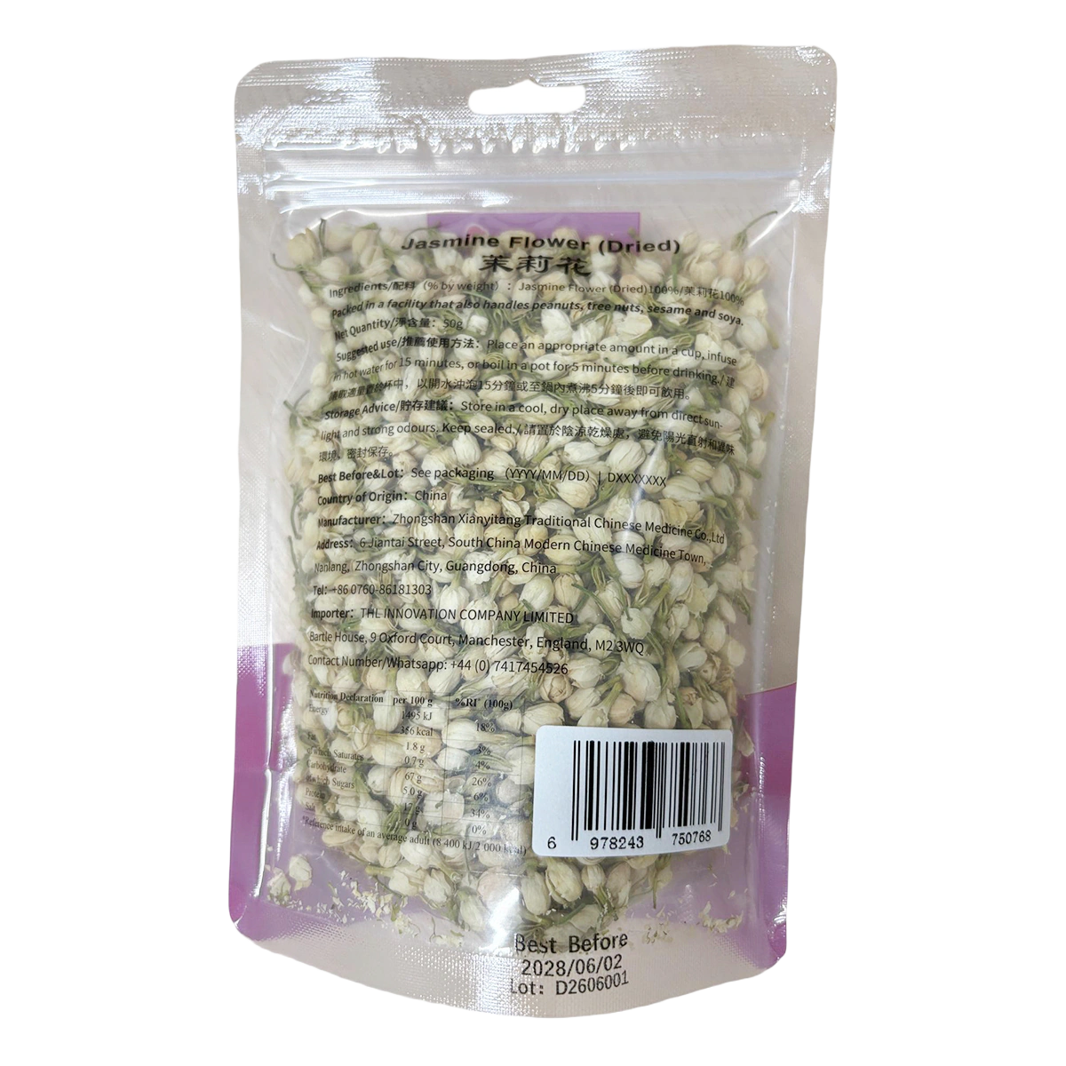 茉莉花 — 背面標籤