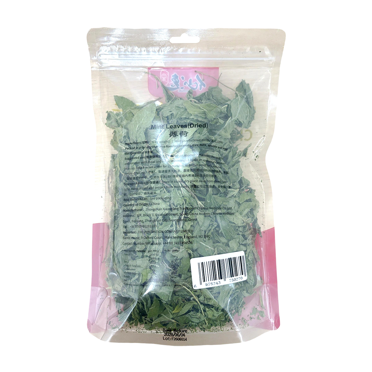 薄荷 — 背面標籤