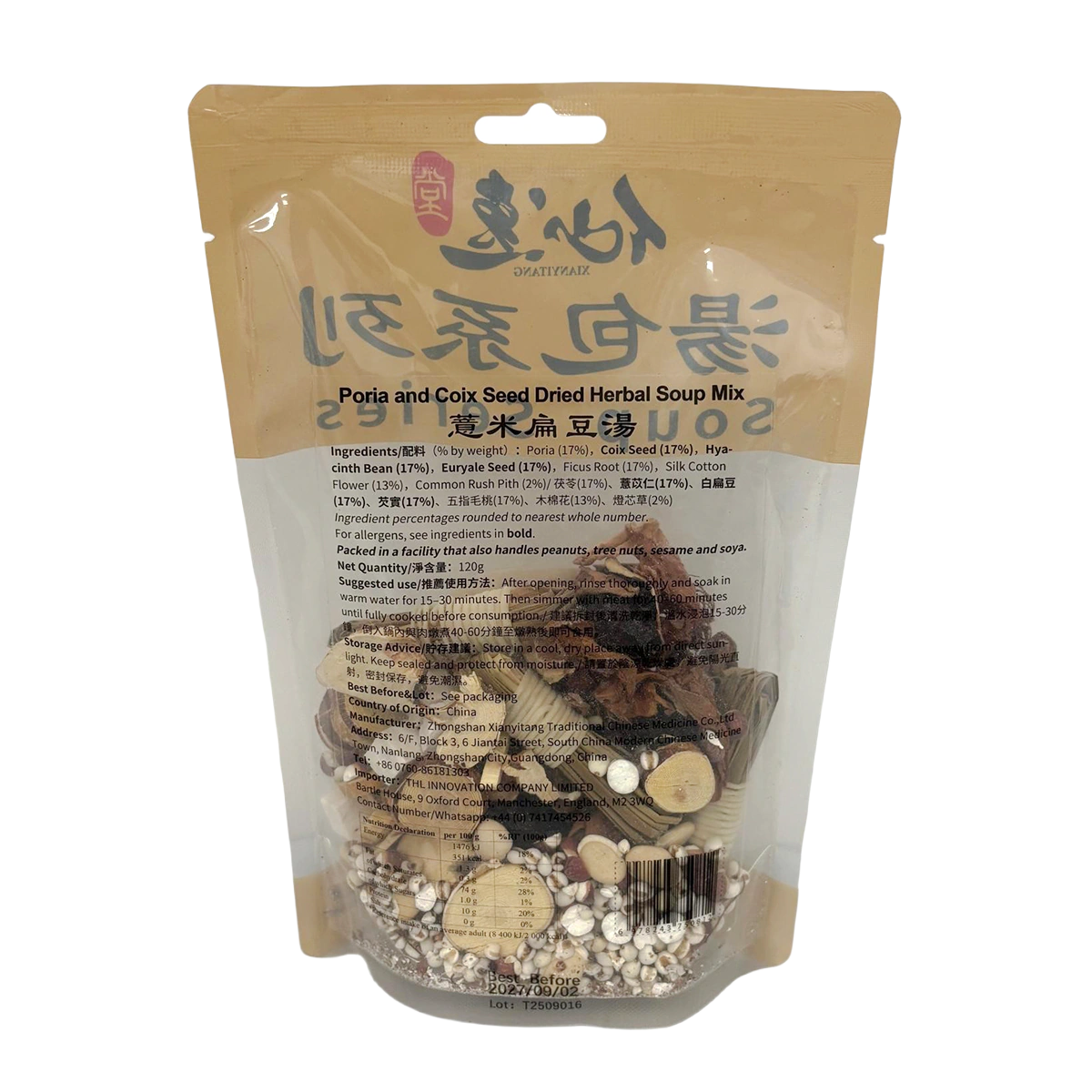 薏米扁豆湯料包 — 背面標籤
