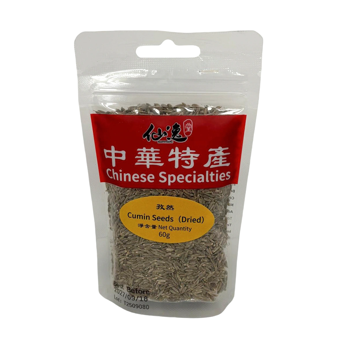 孜然 — 正面圖片