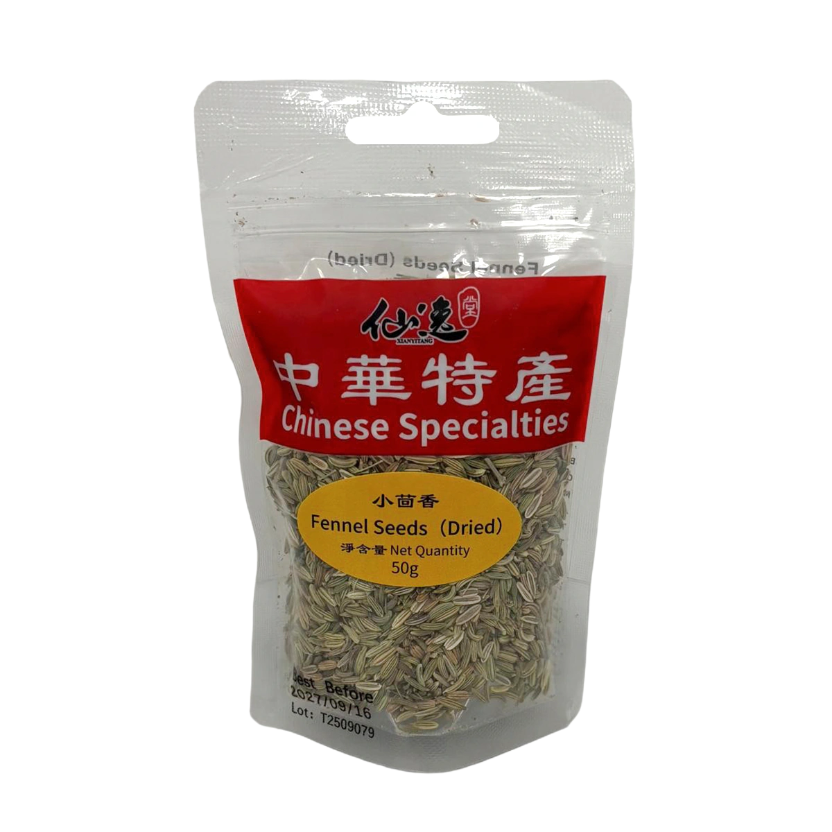 小茴香 — 正面圖片