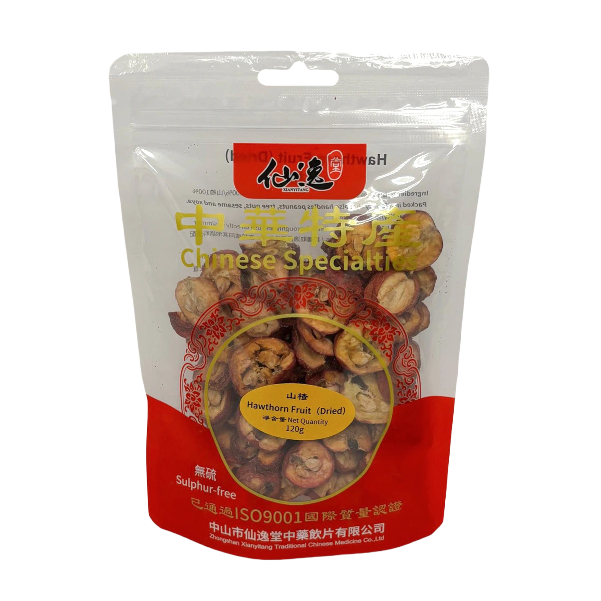 山楂 — 正面圖片