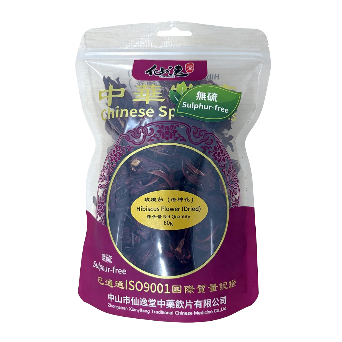 玫瑰茄(洛神花) — 正面圖片