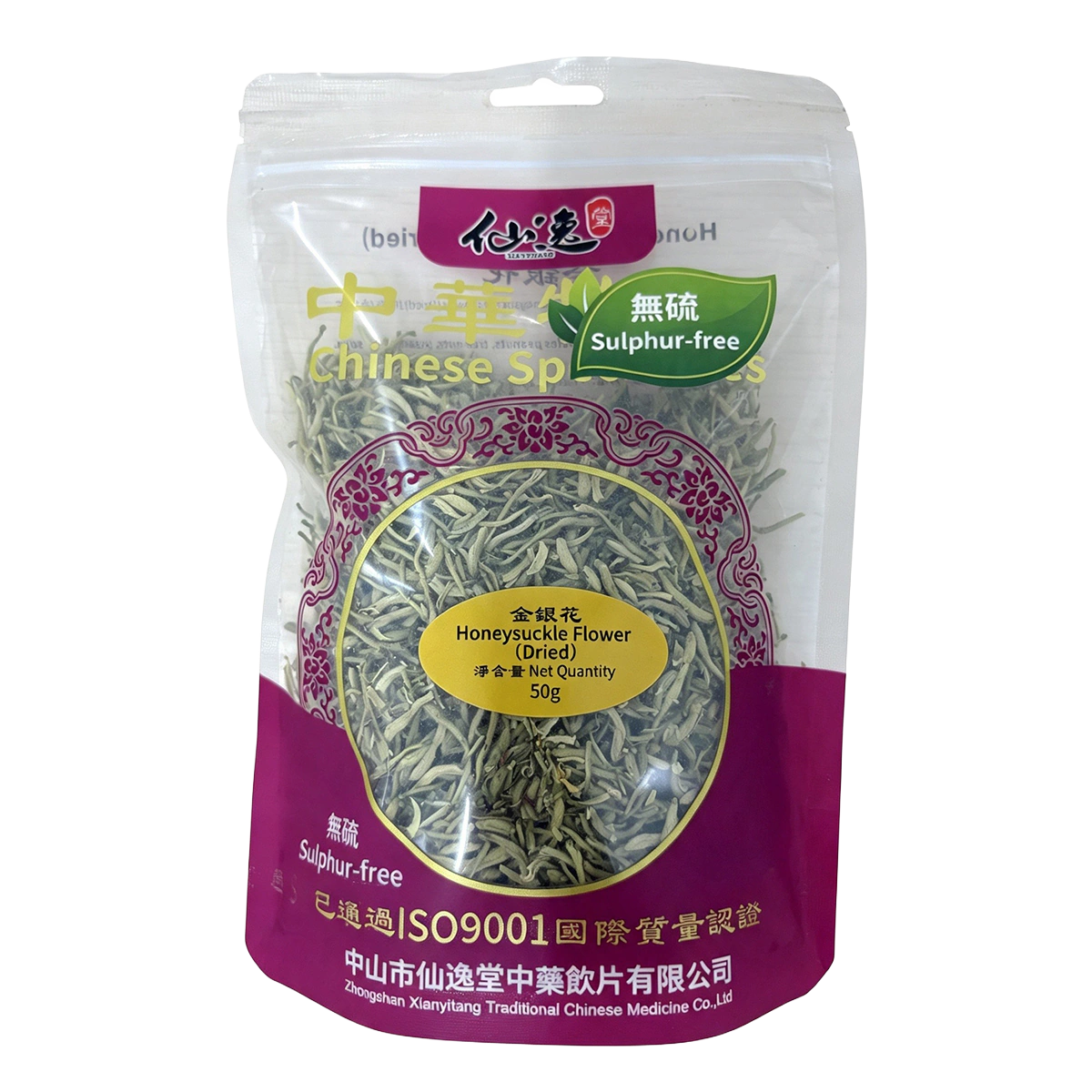 金銀花 — 正面圖片