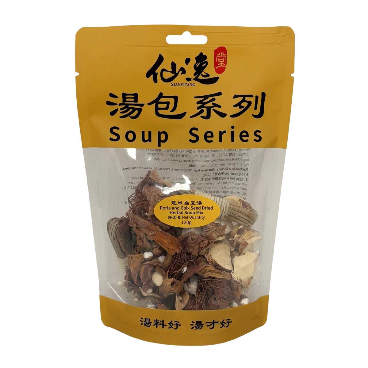 薏米扁豆湯料包 — 正面圖片