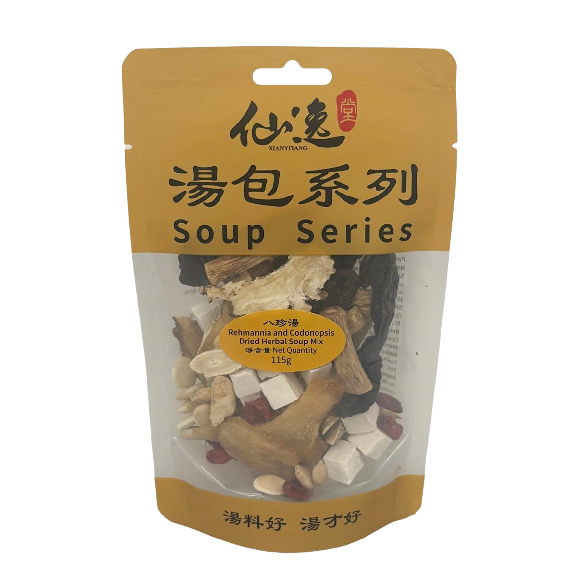 八珍湯料包 — 正面圖片