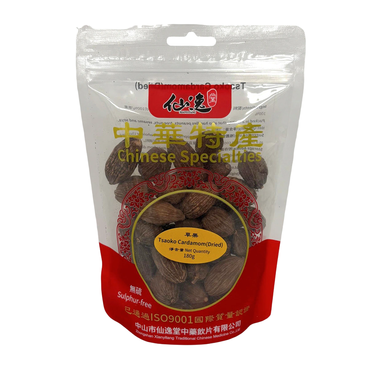 草果 — 正面圖片