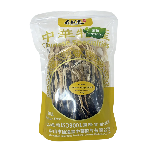 白菜乾