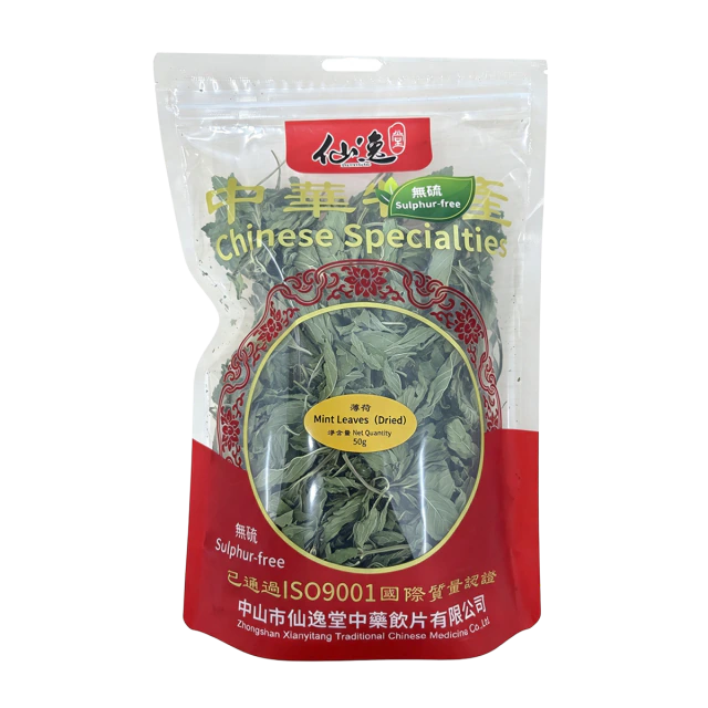 薄荷